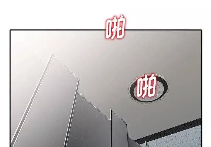 娜娜變身記第13话