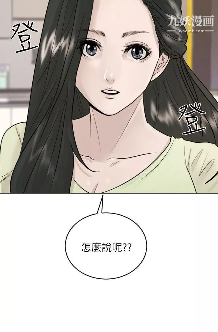 保鑣第41話