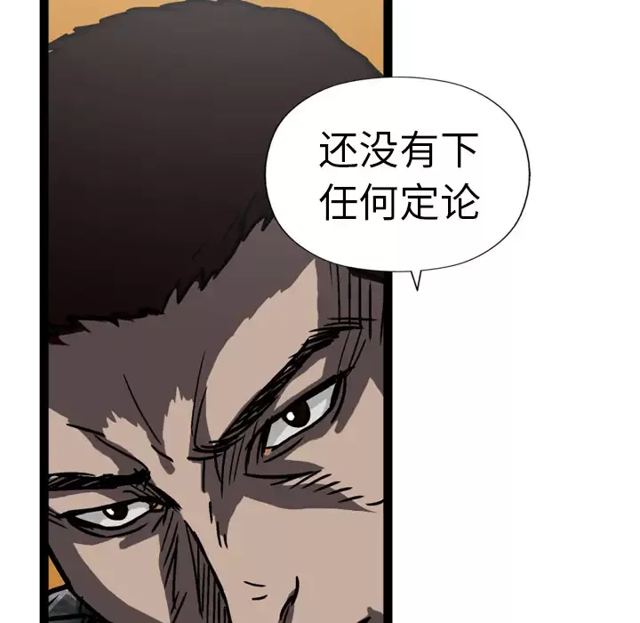 GP-禁区守卫第7话