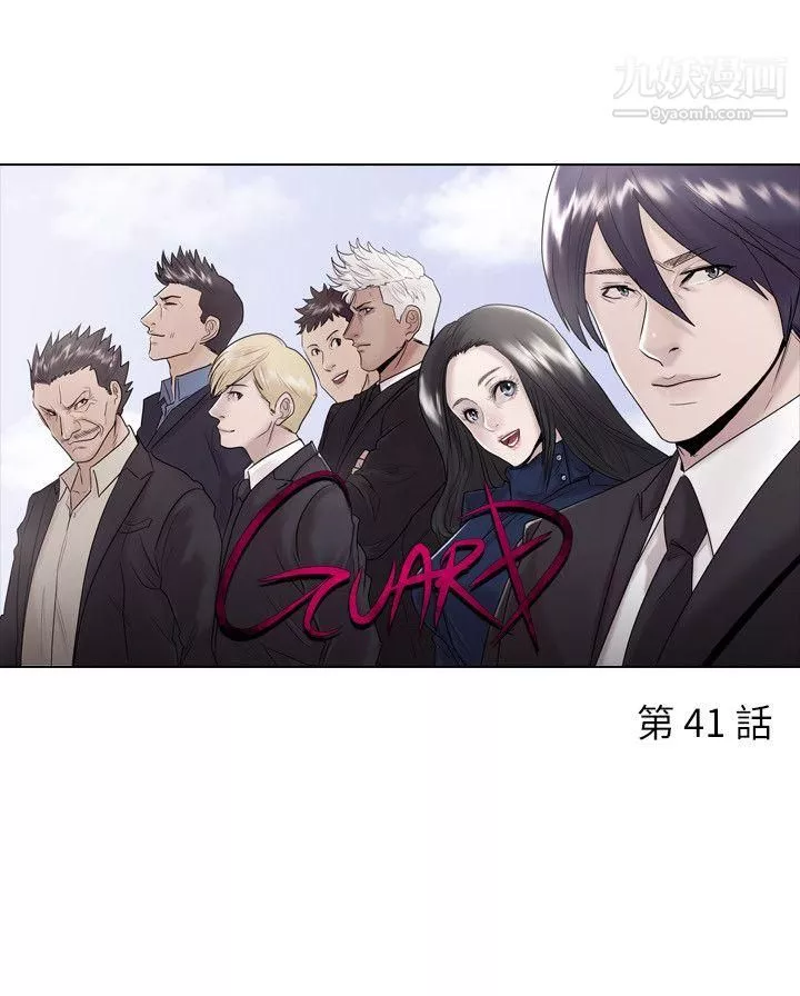 保镳-第41话 - 图片 5