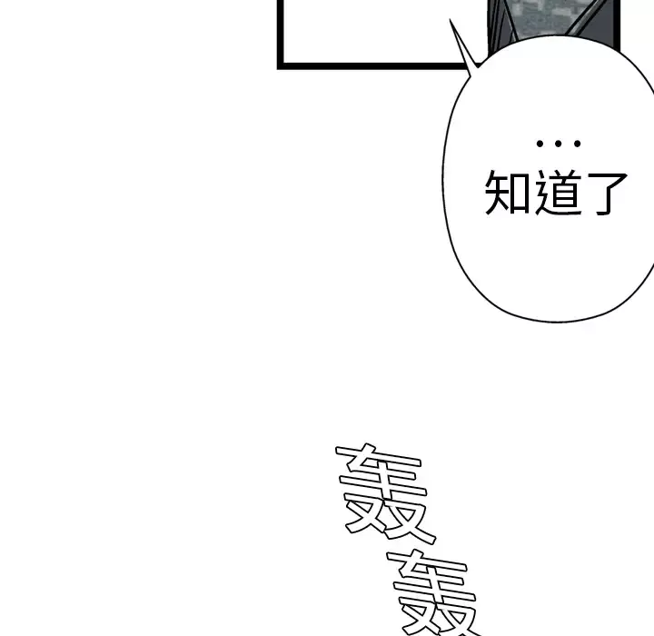 GP-禁区守卫-第7话 - 图片 12