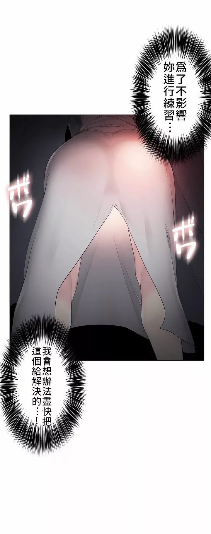 觸電！～解封之觸～第二季48話