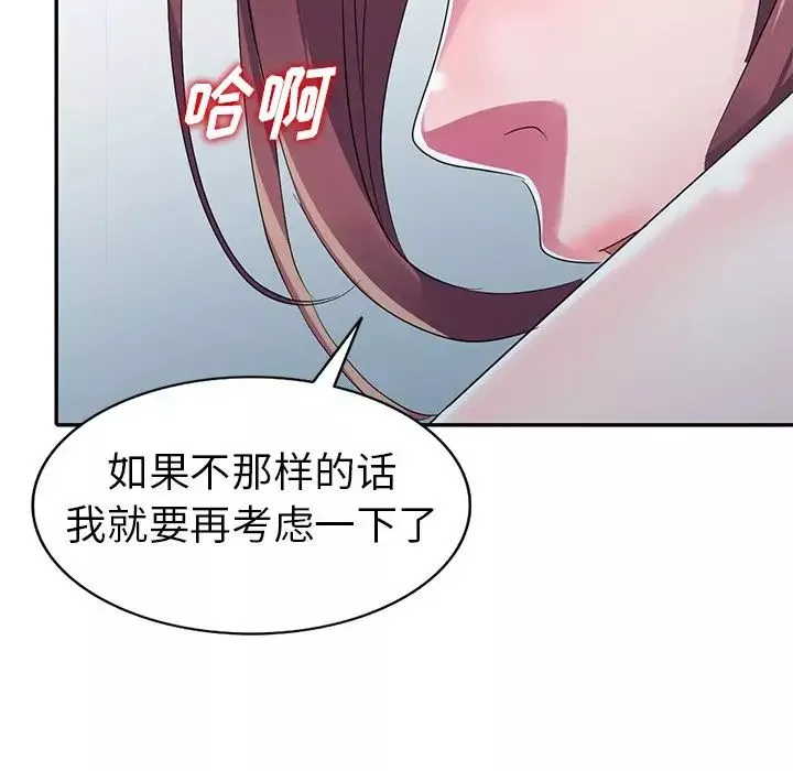 娜娜變身記第13话