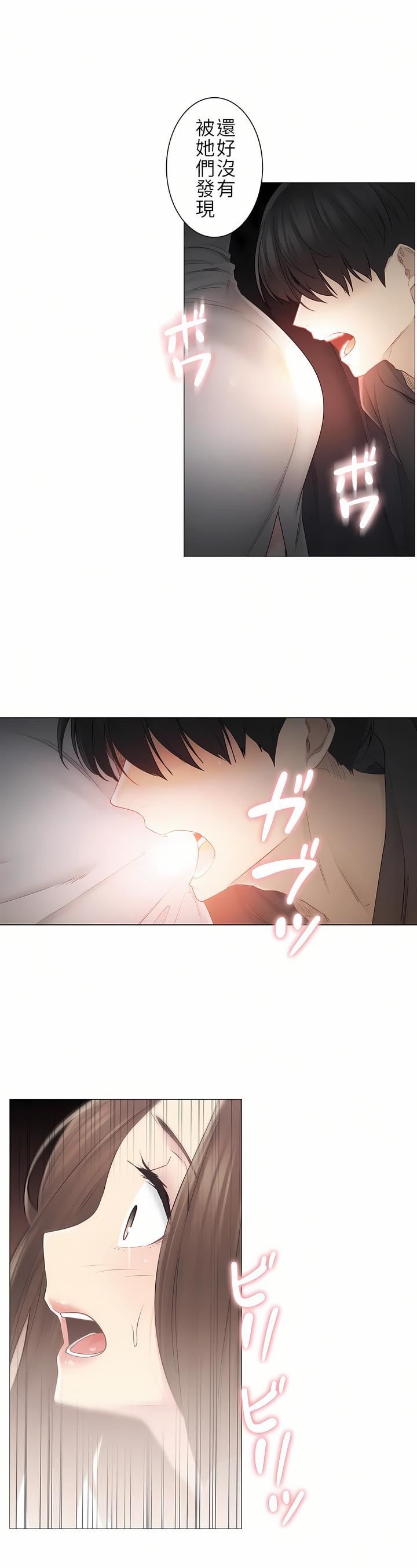 触电!~解封之触~第二季49话