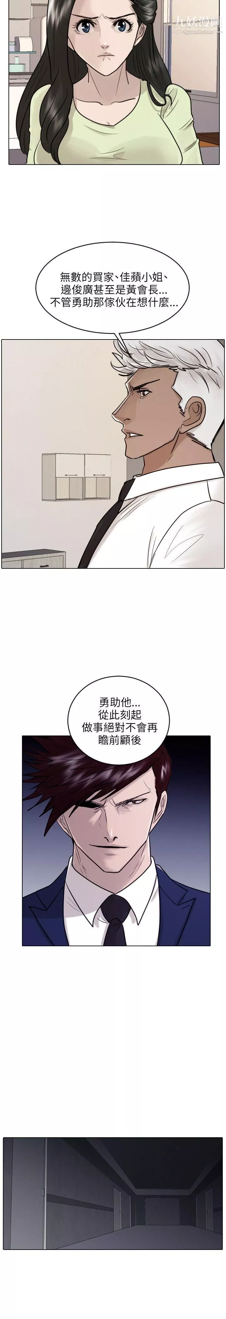 保鑣第41話
