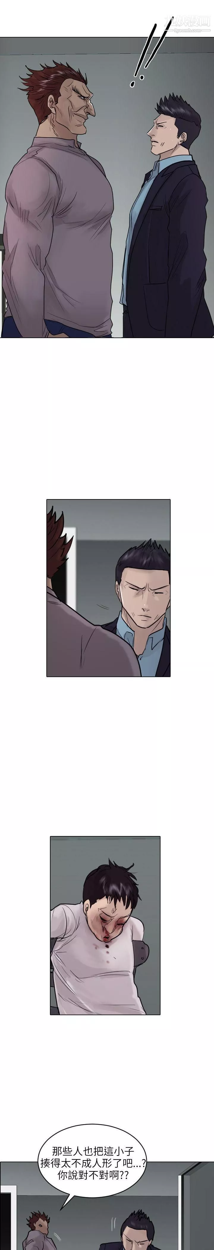 保鑣第41話