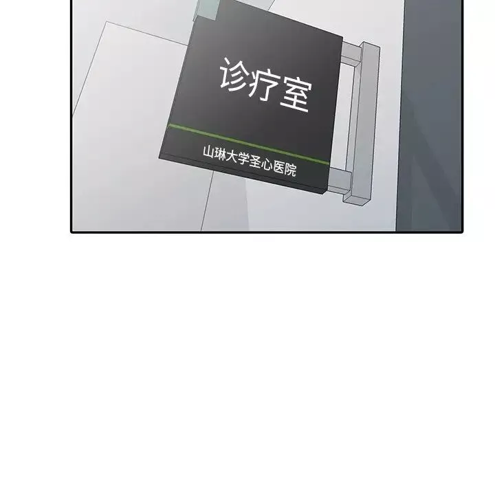 娜娜变身记-第13话 - 图片 22