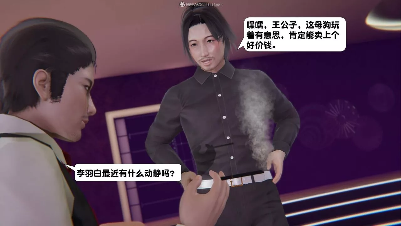 [3D]一夜暴富-第16章-01话 - 图片 55