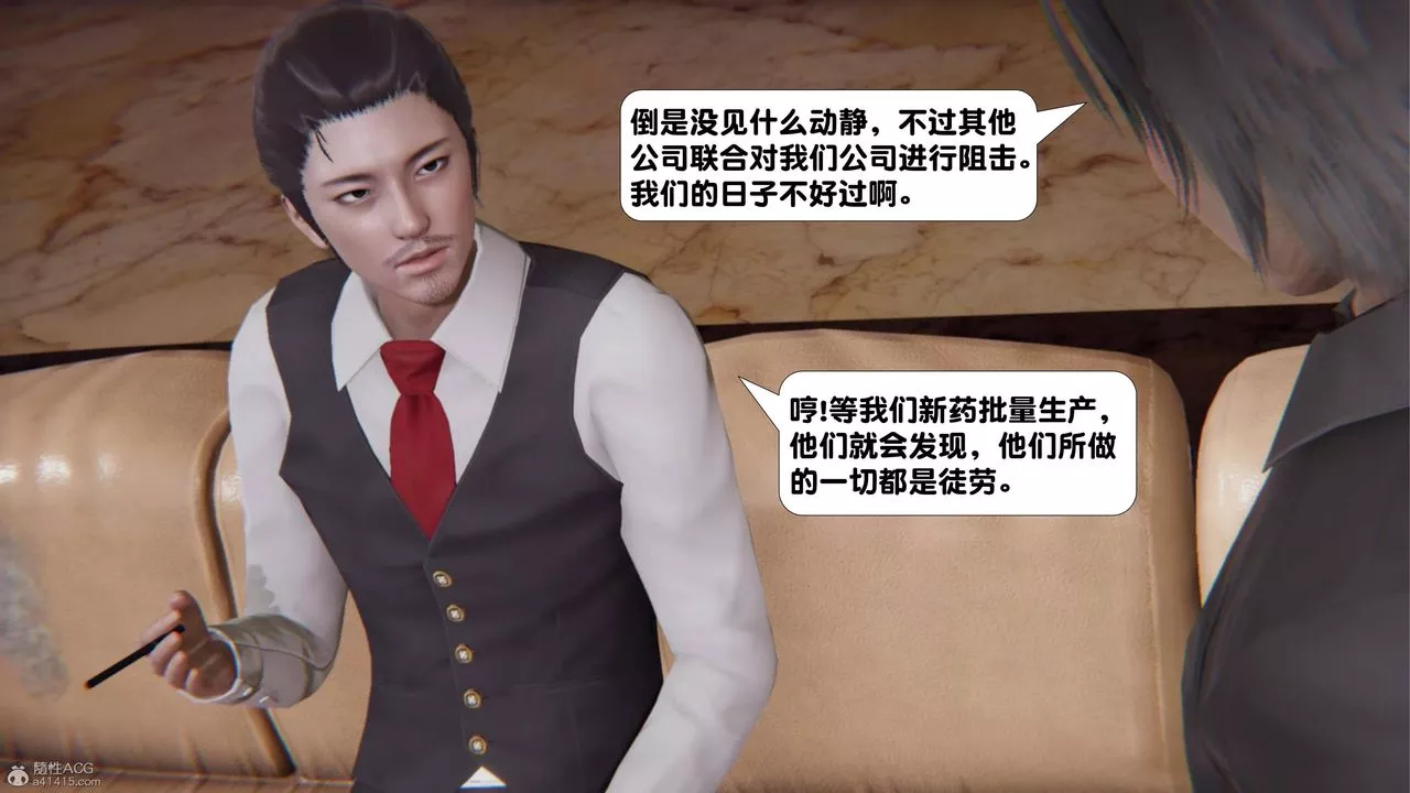 [3D]一夜暴富第16章-01話