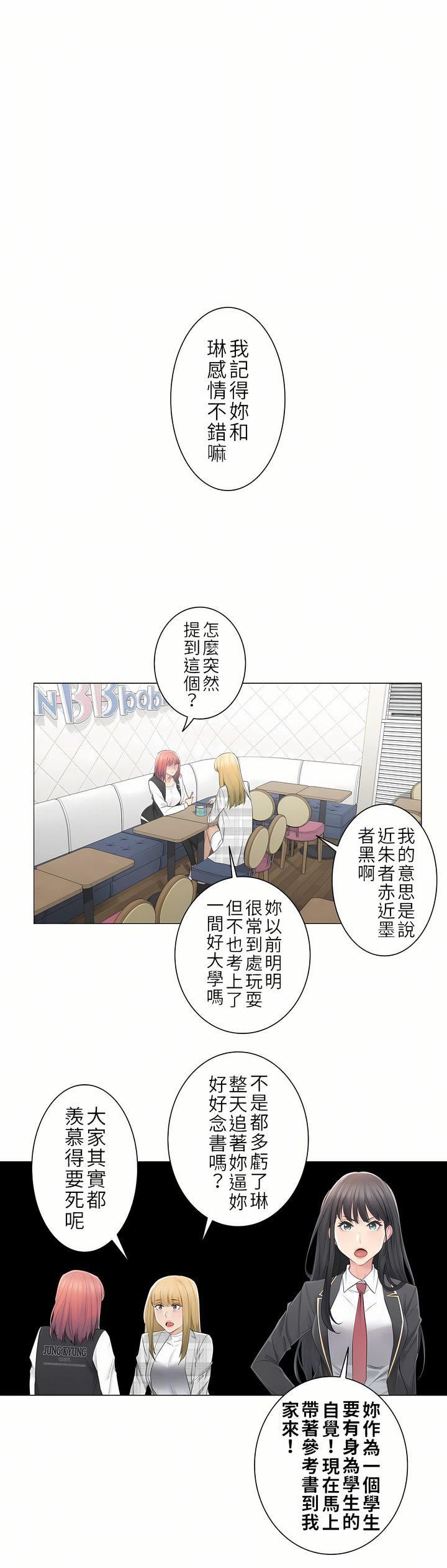 触电！～解封之触～第二季49话