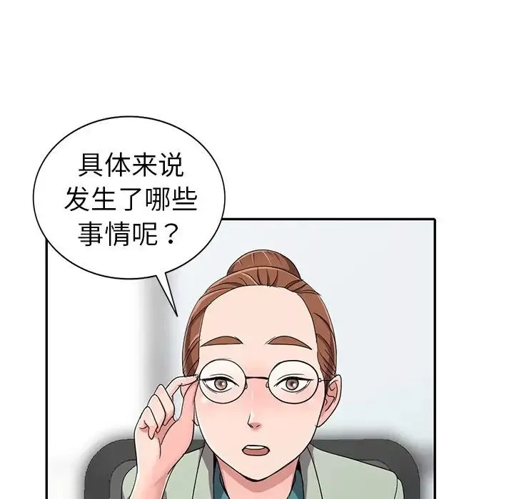 娜娜變身記第13话
