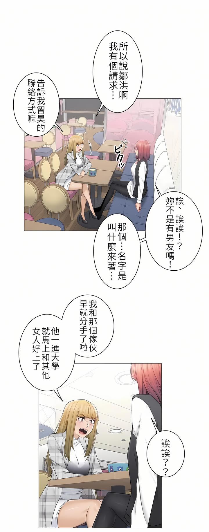 触电!~解封之触~第二季49话