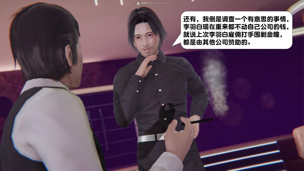 [3D]一夜暴富第16章-01话