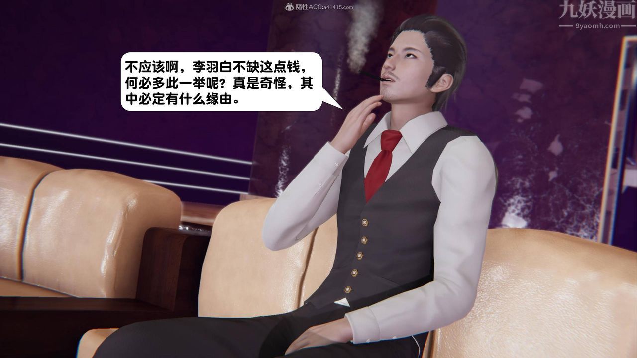 [3D]一夜暴富第16章-01話