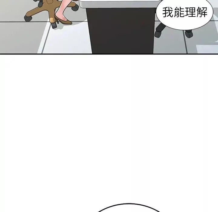 娜娜变身记-第13话 - 图片 28