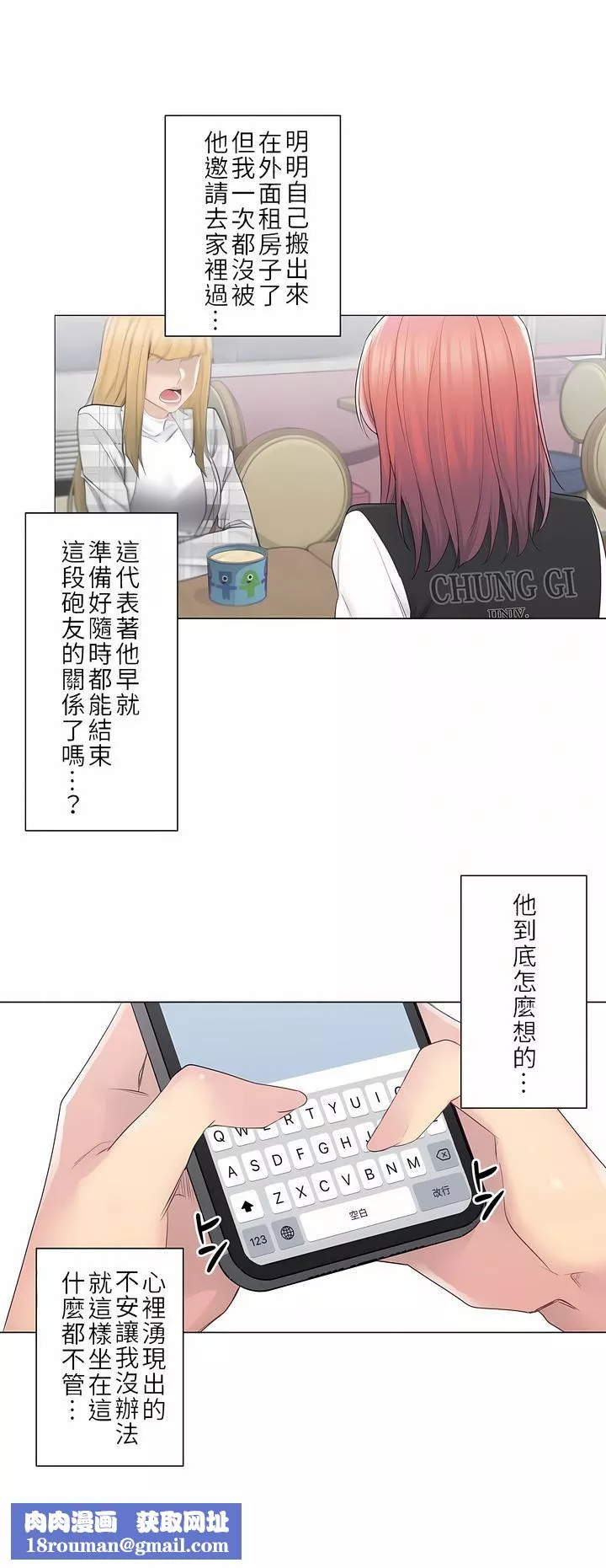 觸電！～解封之觸～第二季49話