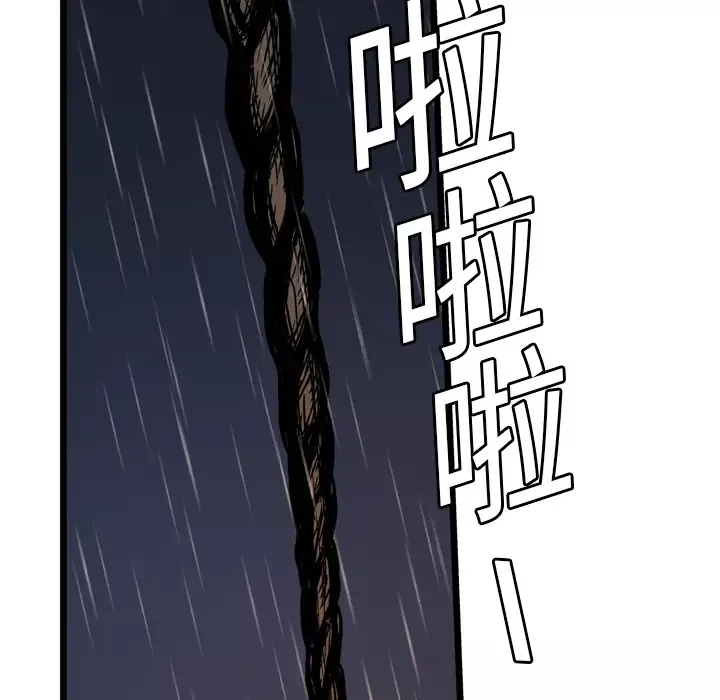 GP-禁区守卫第7话