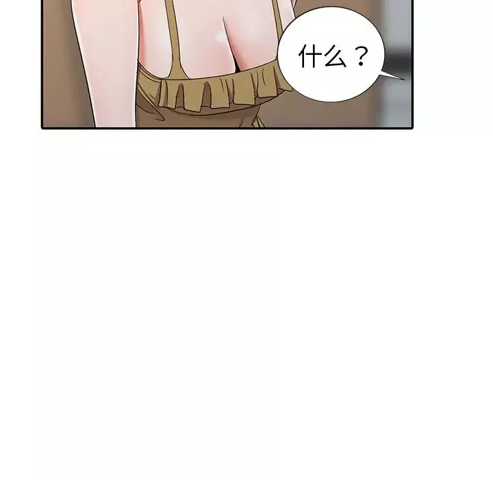 娜娜變身記第13话