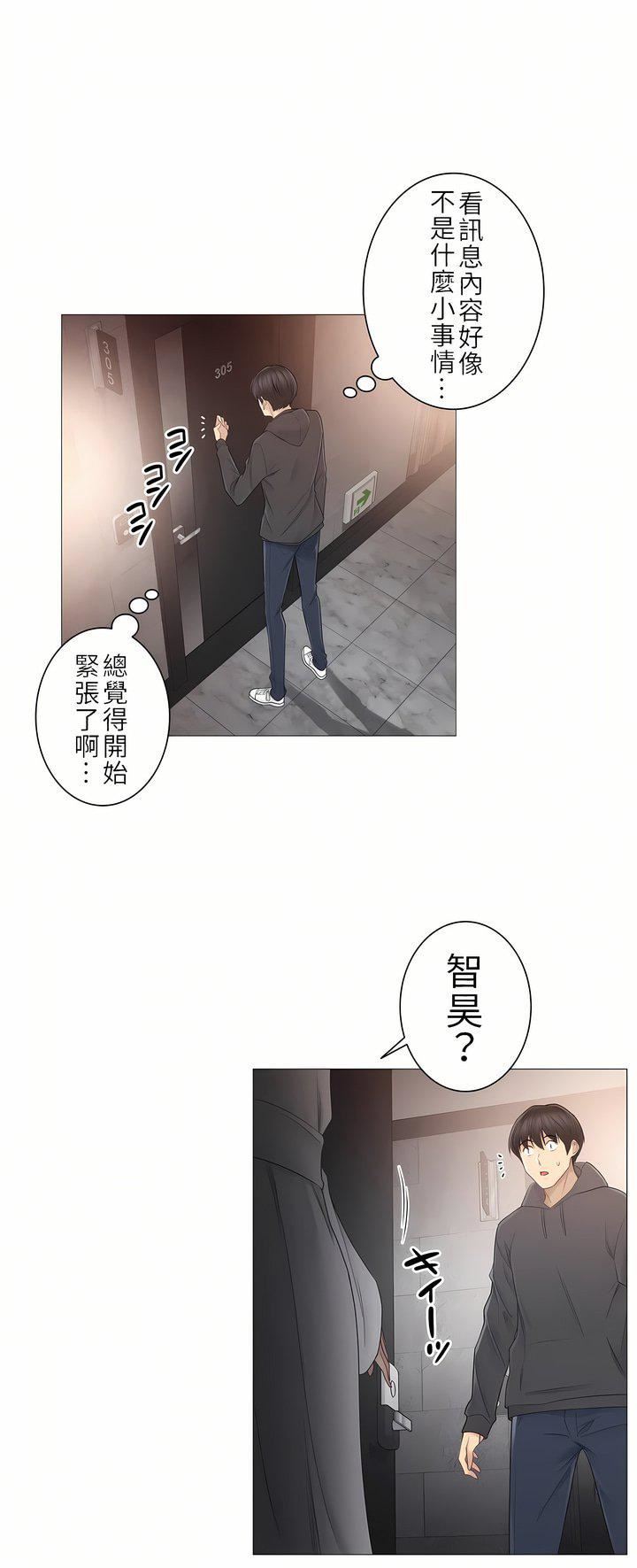 触电!~解封之触~第二季49话