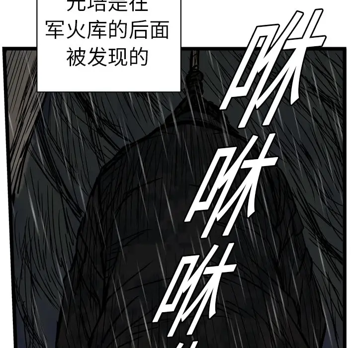 GP-禁区守卫第7话