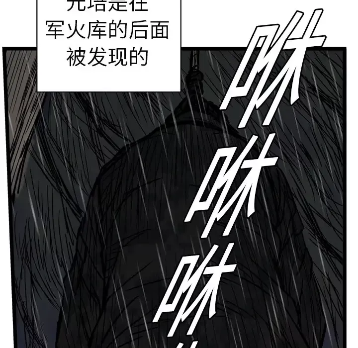 GP-禁区守卫第7话