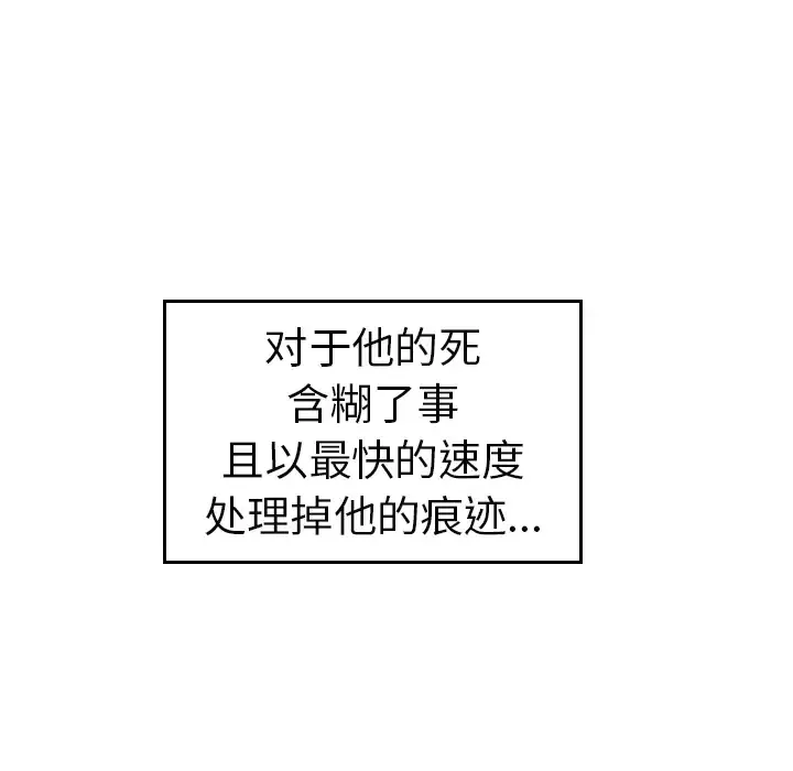 GP-禁区守卫-第7话 - 图片 40