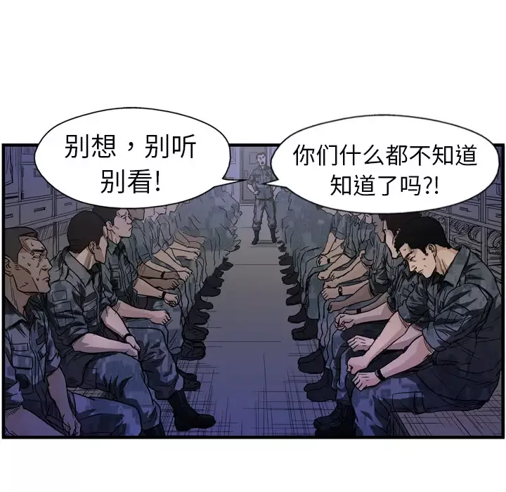 GP-禁区守卫-第7话 - 图片 41