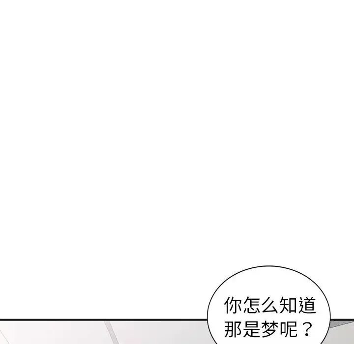 娜娜变身记-第13话 - 图片 41