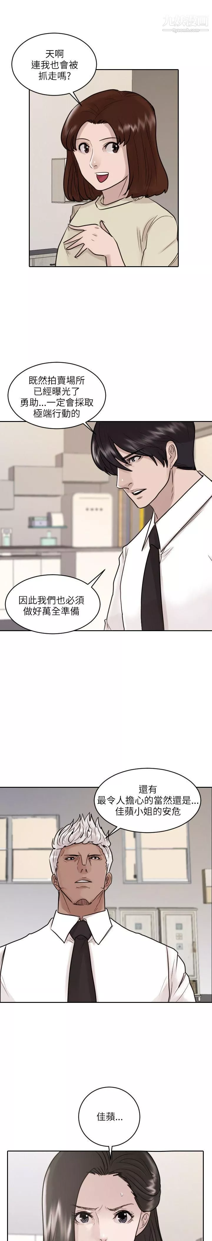 保鑣第42話