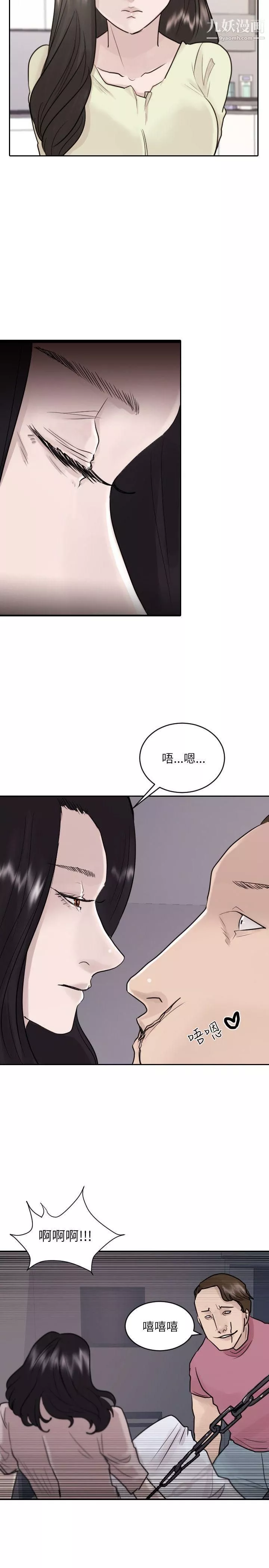 保镳-第42话 - 图片 8