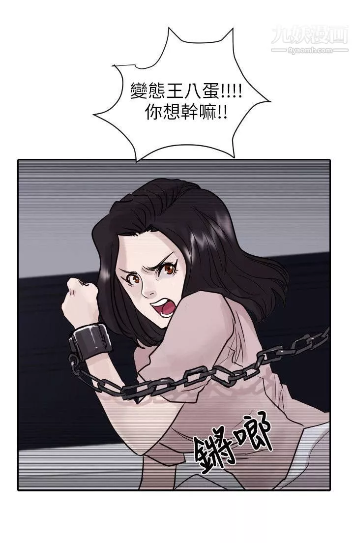 保镳-第42话 - 图片 9