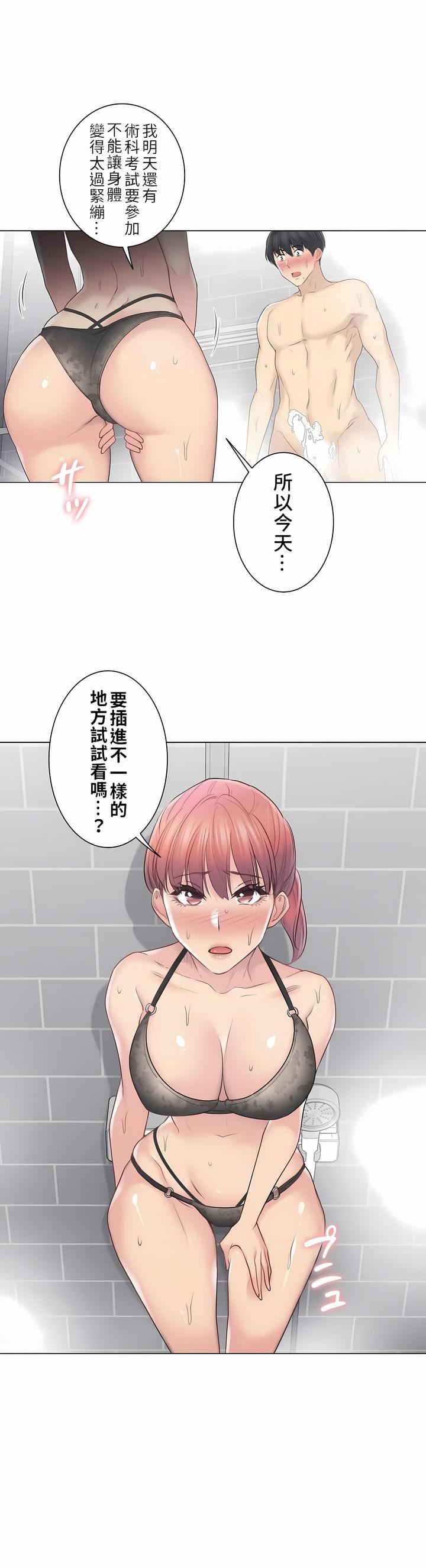 触电!~解封之触~第二季49话