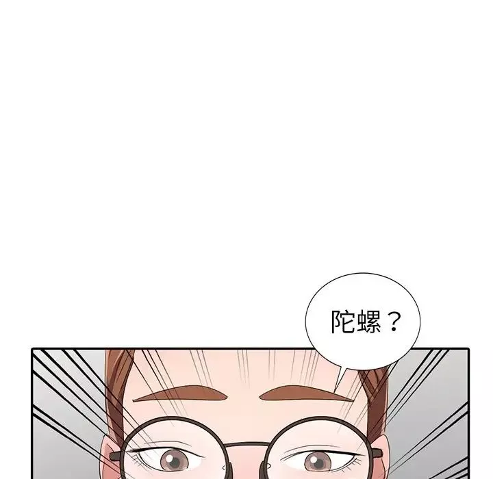 娜娜變身記第13话