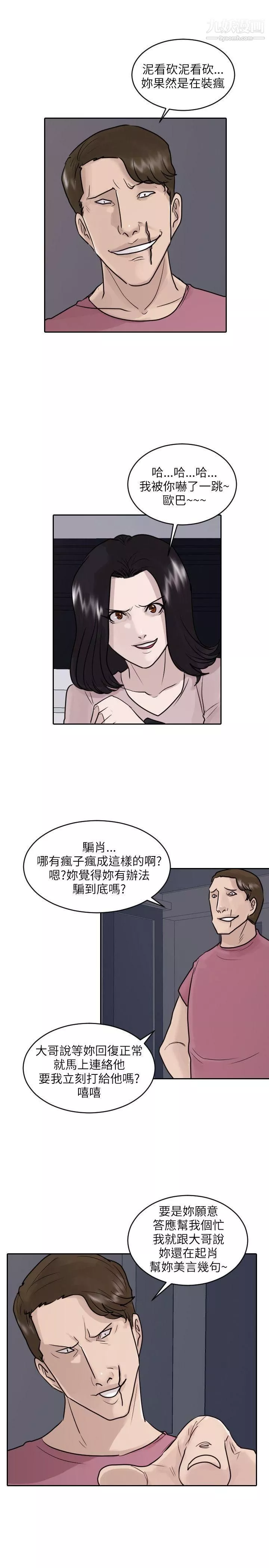 保镳-第42话 - 图片 10