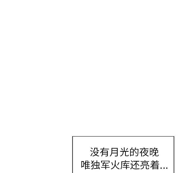 GP-禁区守卫第7话