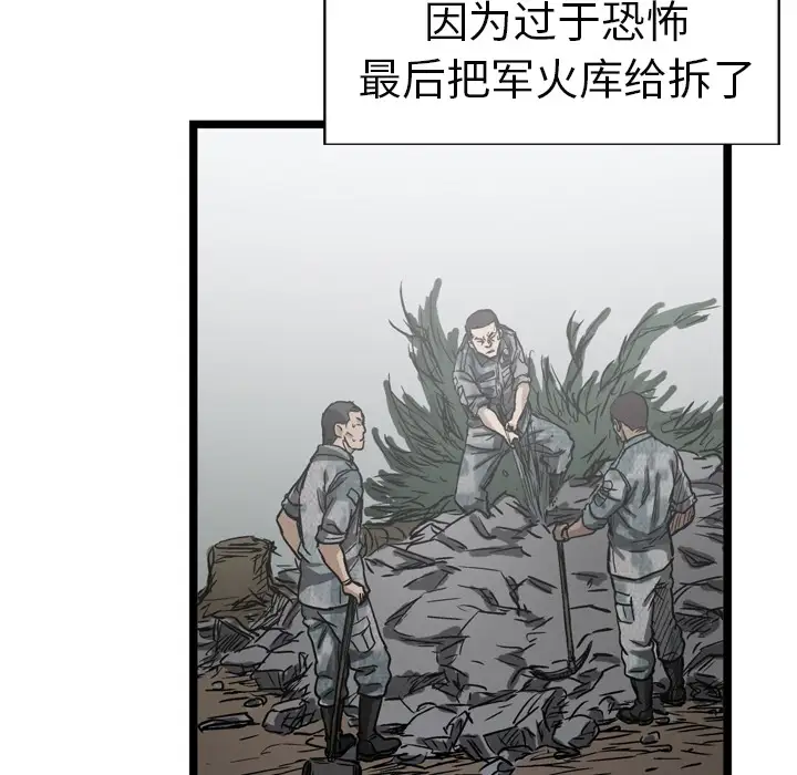 GP-禁区守卫第7话