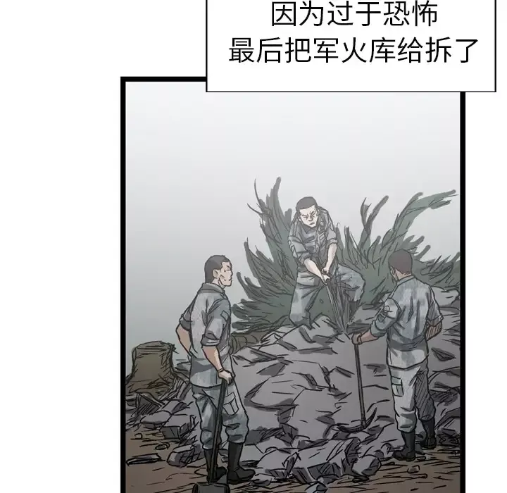 GP-禁区守卫第7话