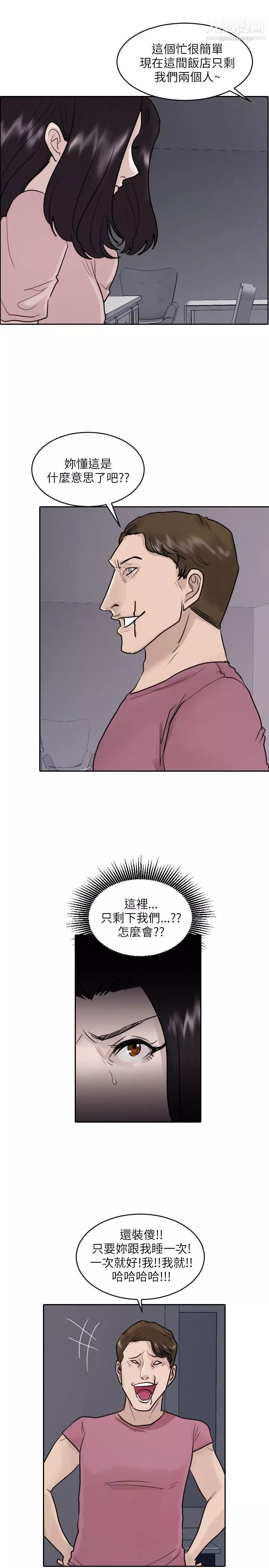保镳-第42话 - 图片 11