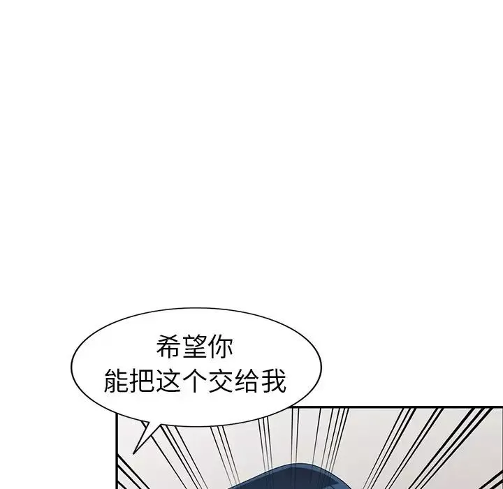 娜娜變身記第13话