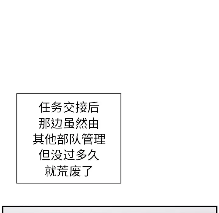 GP-禁区守卫第7话