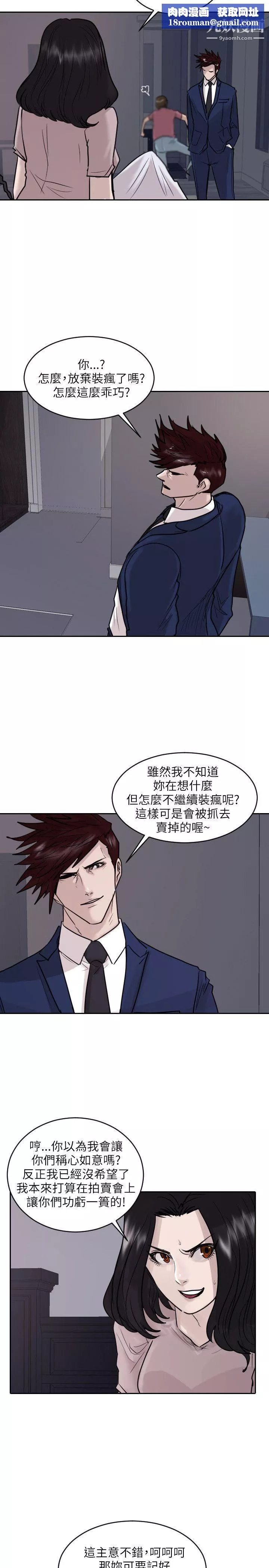 保镳-第42话 - 图片 14
