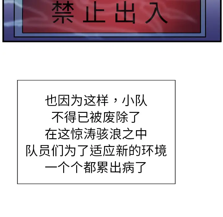 GP-禁区守卫第7话