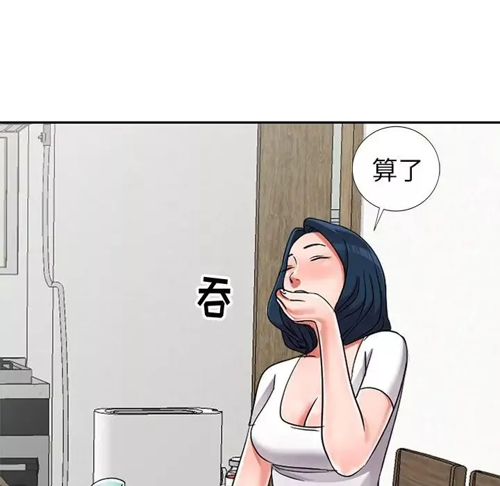 娜娜變身記第13话