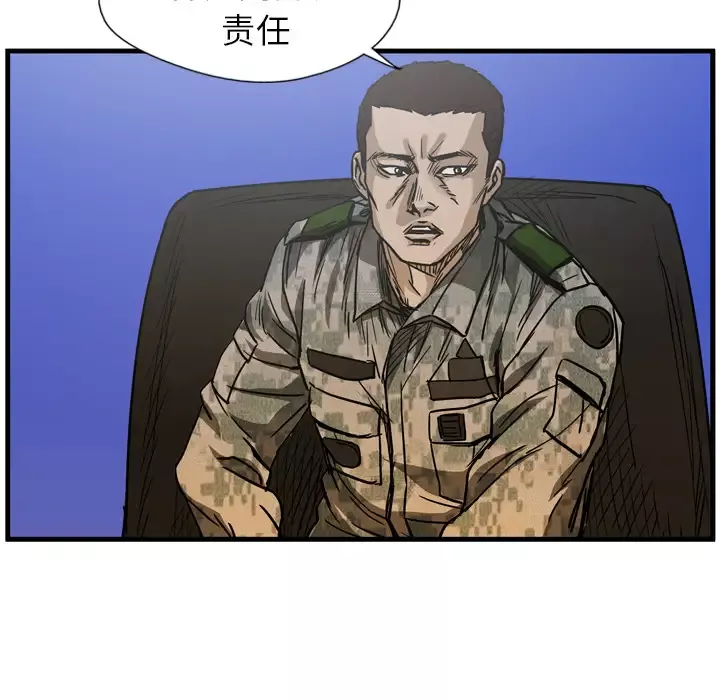 GP-禁区守卫第7话