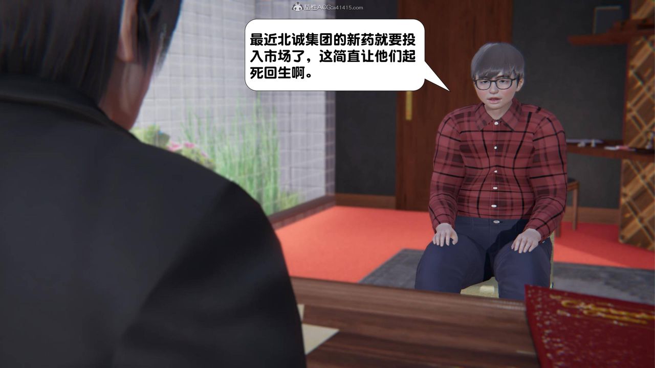 [3D]一夜暴富第16章-02話