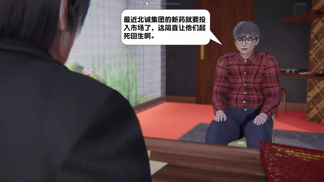 [3D]一夜暴富第16章-02話