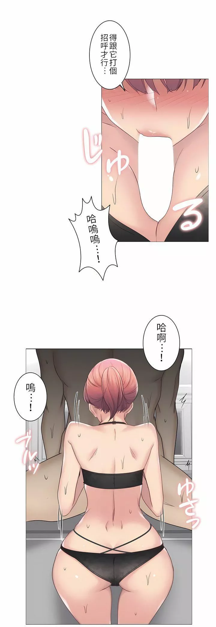 觸電！～解封之觸～第二季50話