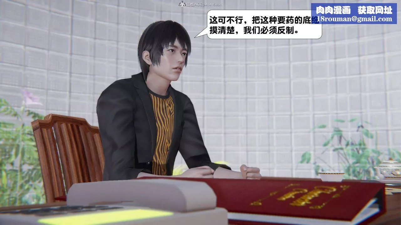 [3D]一夜暴富第16章-02話