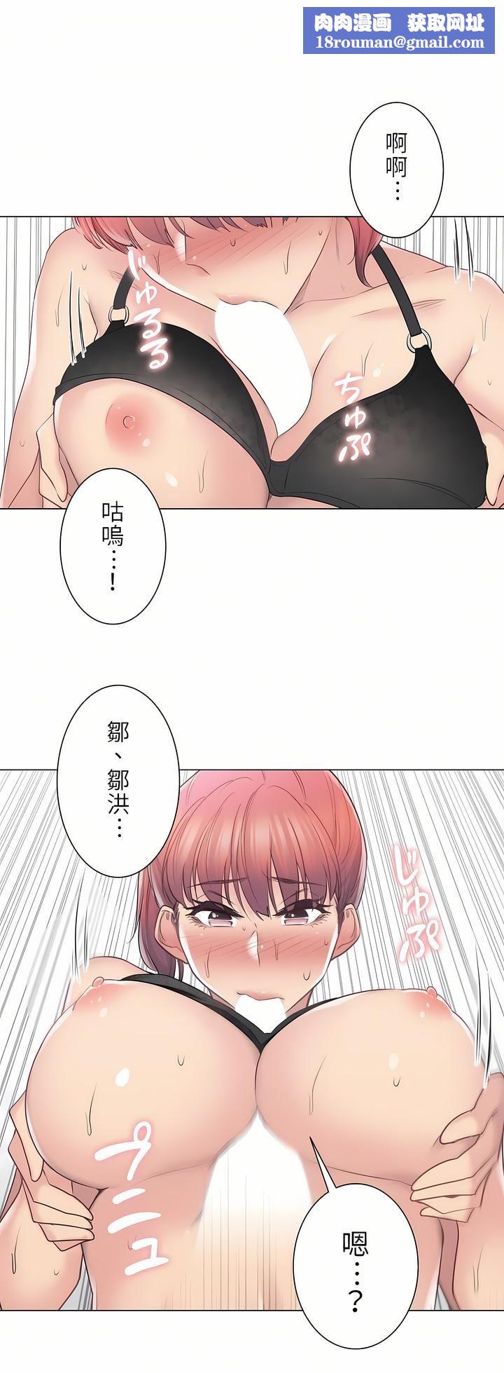 触电！～解封之触～第二季50话