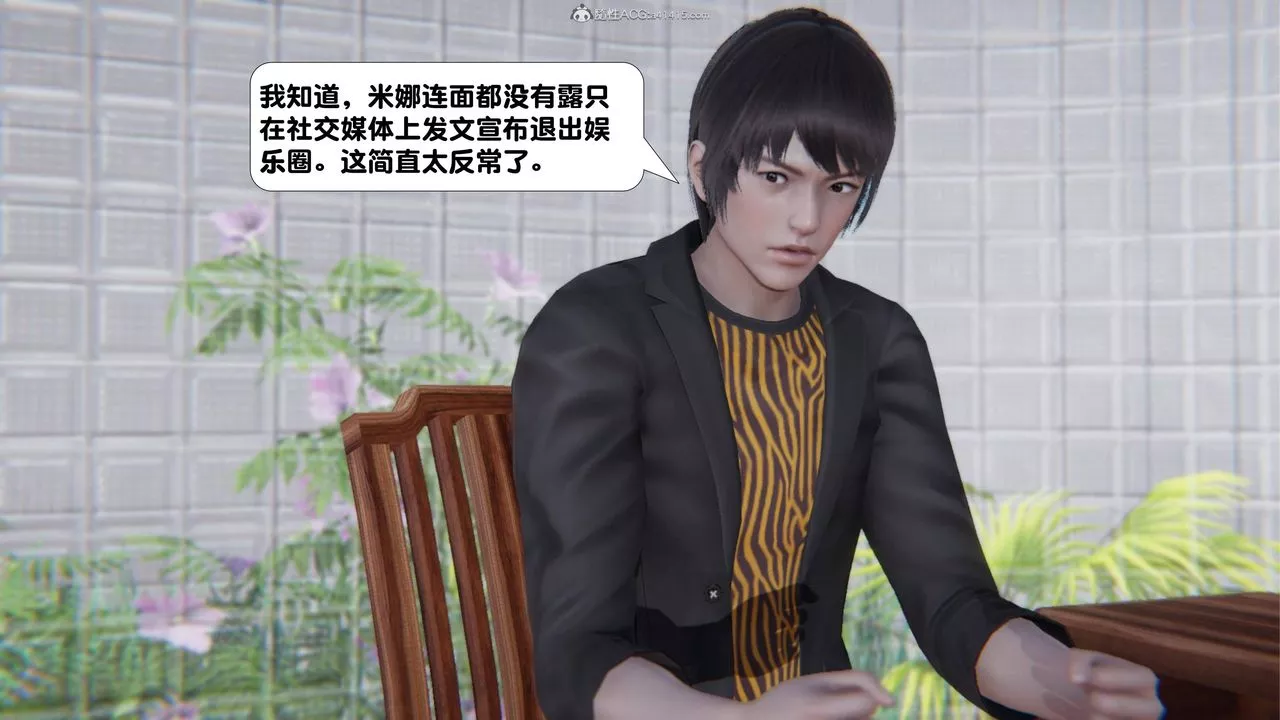 [3D]一夜暴富-第16章-02话 - 图片 33